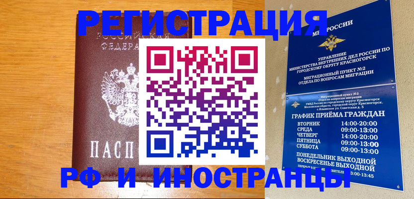 регистрация для дет. сада в Видном